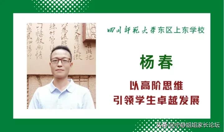 师上学府川派名校