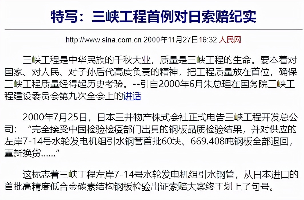 日本造假产品事件,日本哪些品牌数据造假