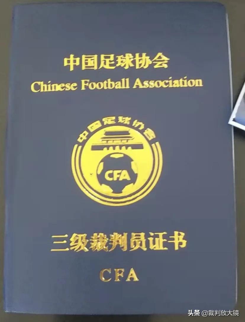 「简评」都21世纪了，还在网上买裁判员证？