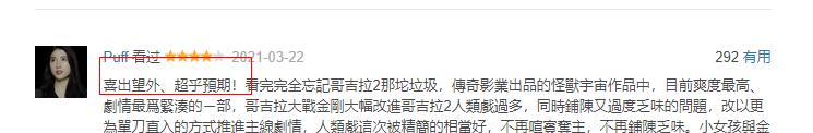 哥斯拉大战金刚定档2020年,哥斯拉大战金刚值不值得看