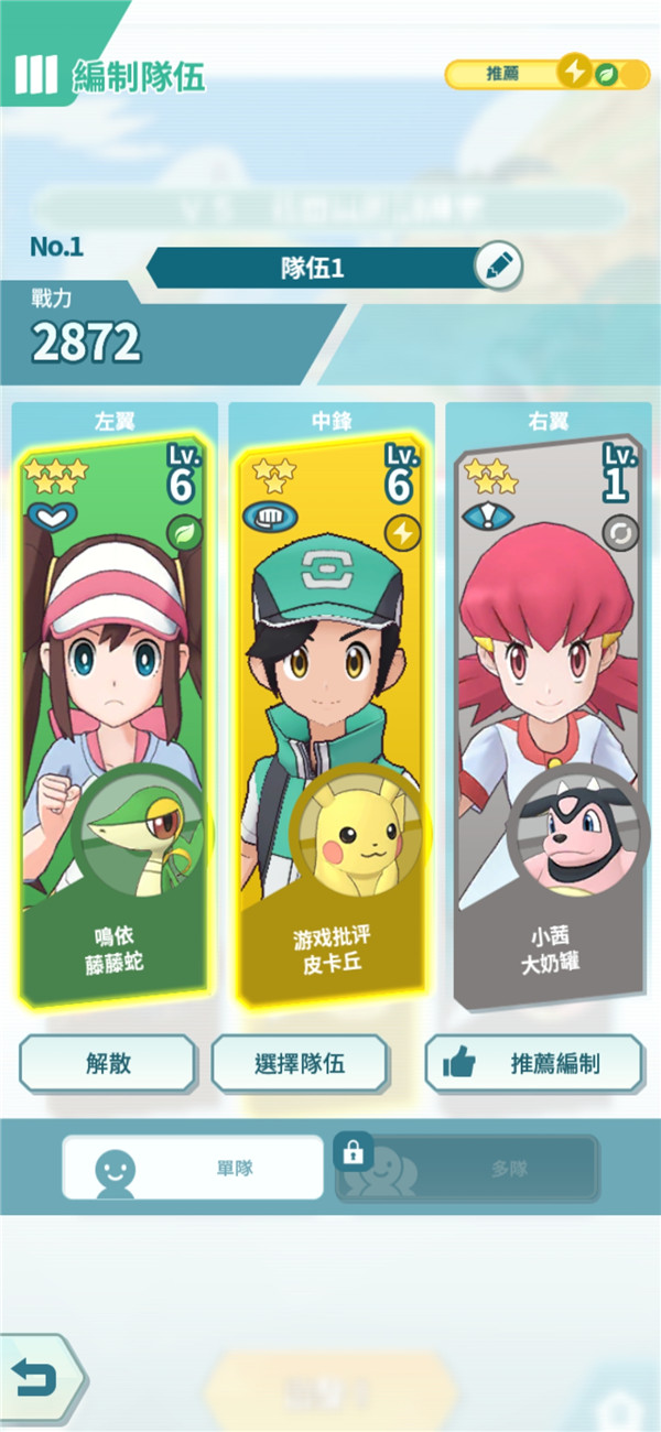 宝可梦大师宠物,宝可梦官方正版手游宠物小精灵