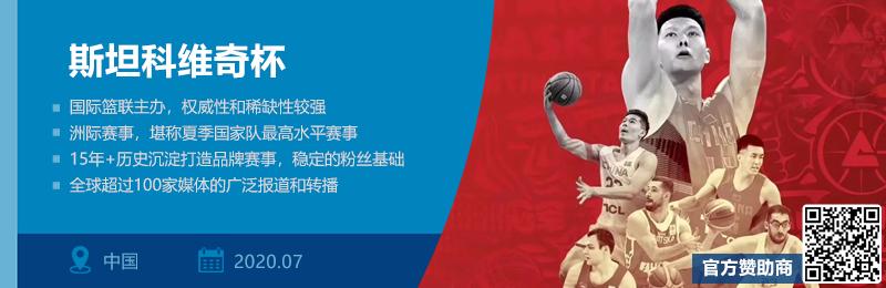 2012年斯坦科维奇杯,斯坦科维奇杯百科知识