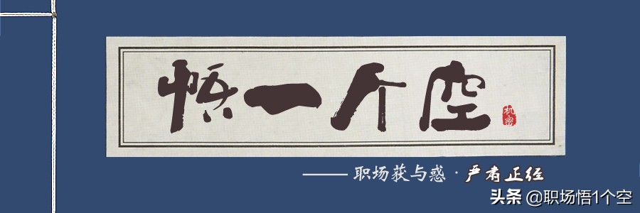 职场为什么总是四处碰壁,职场野心大不择手段对不对