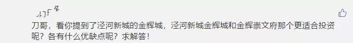 刀哥问答③首付60万买哪里？绿地IPARK公寓敢买吗？
