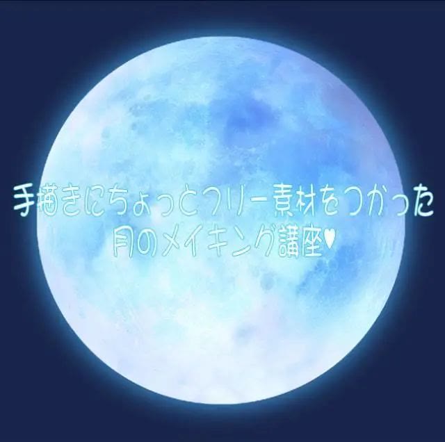 动漫月亮怎么画,动漫里的月光美景