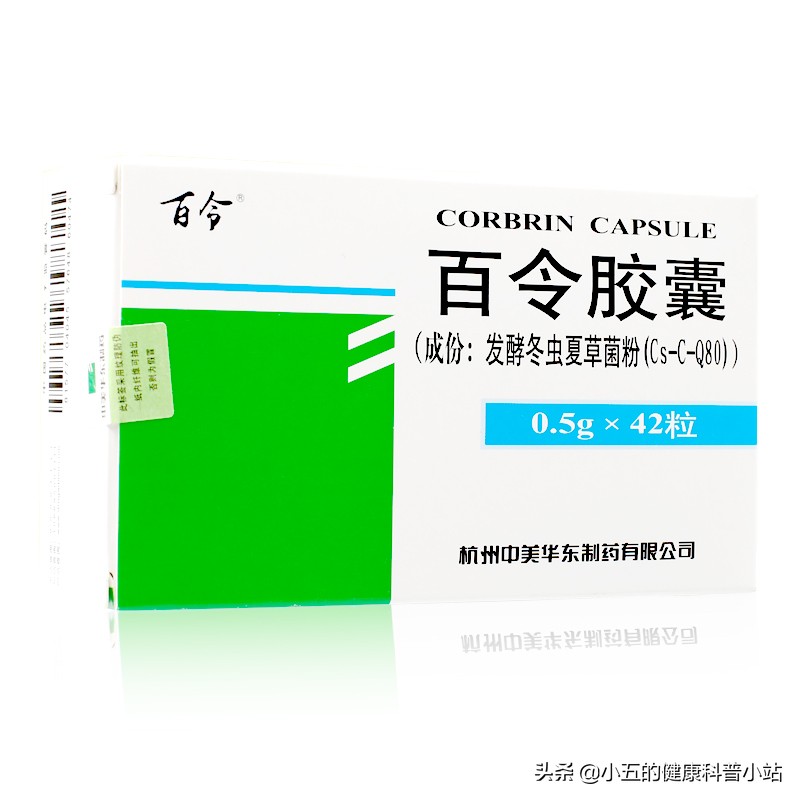 百令胶囊吃2粒和4粒有什么区别,百令胶囊是中医药吗