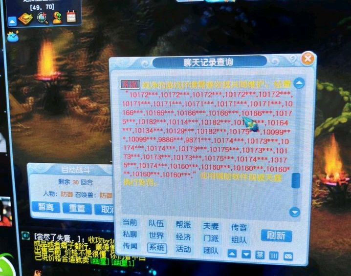 梦幻西游官网跑区公告,梦幻西游纵横驰骋是火区吗