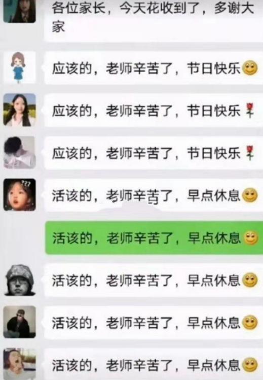 家长群里“自我介绍”，许多同学的爸爸独占鳌头，蒋老师很幽默