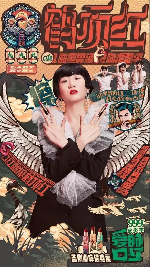 999皮炎平口红官网,999皮炎平口红鹤顶红