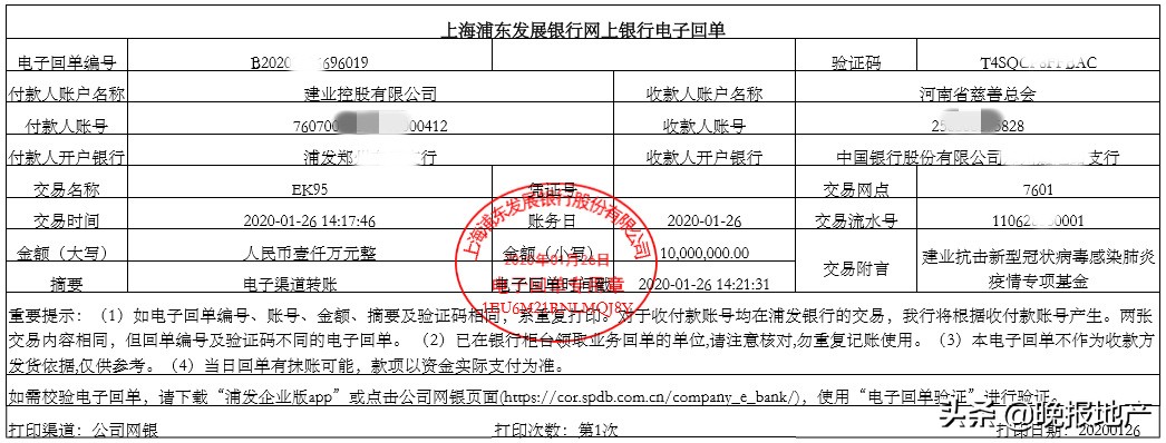 防控疫情展现坚守与奉献的力量,战疫情汇聚爱心传递温暖