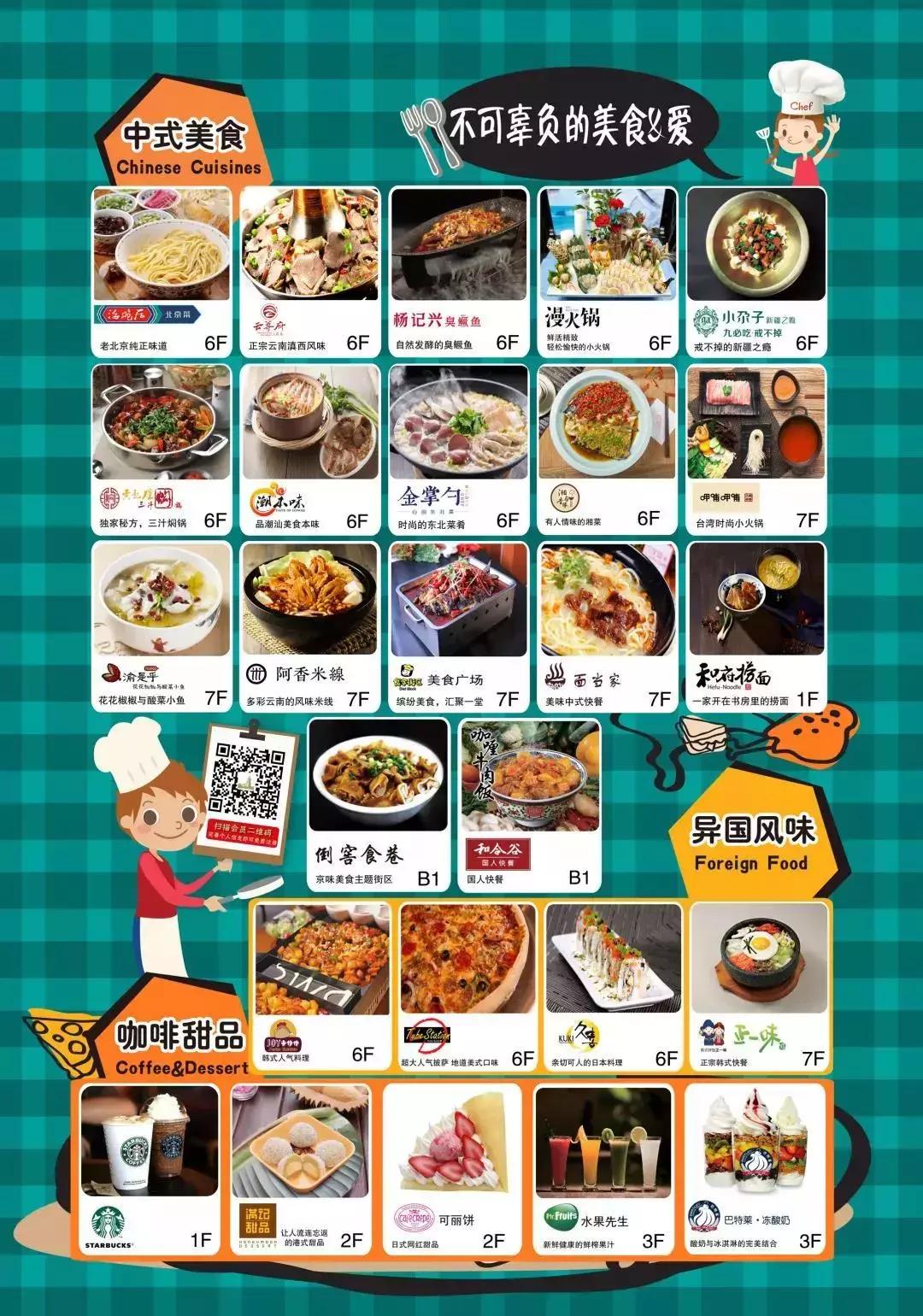 北京市百货大楼|享低价6折购超值乘坐折扣过山车，惊喜不止618