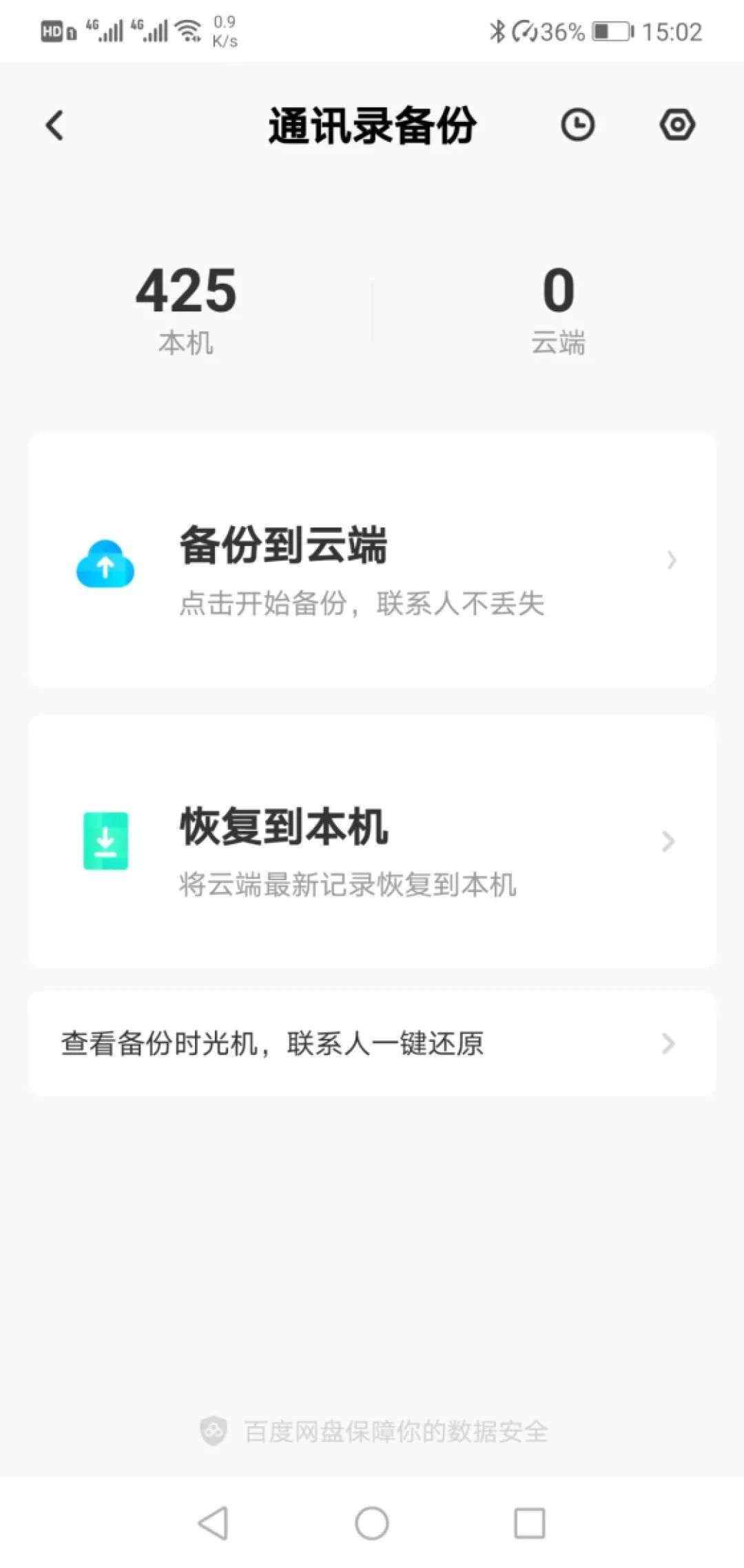 手机丢失被停机怎么找回,手机丢失紧急停机如何解除