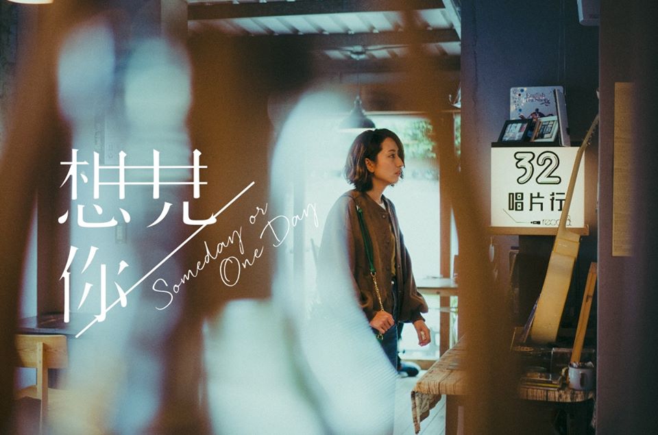 想见你到底讲了一个什么故事,想见你讲了个什么故事