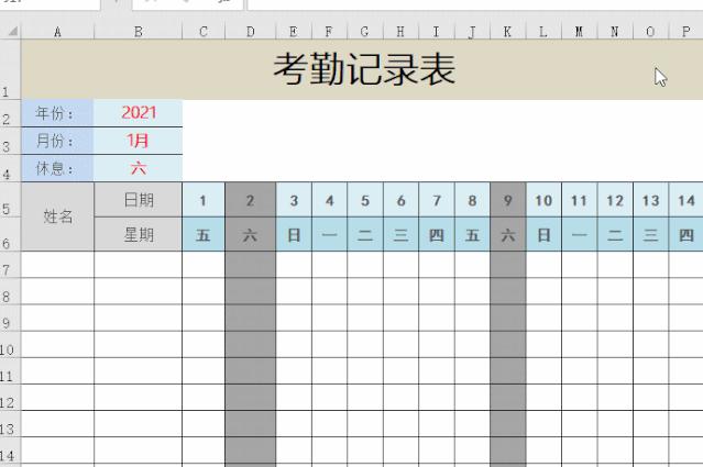 一张考勤表用到你退休,一张表格体现一年考勤