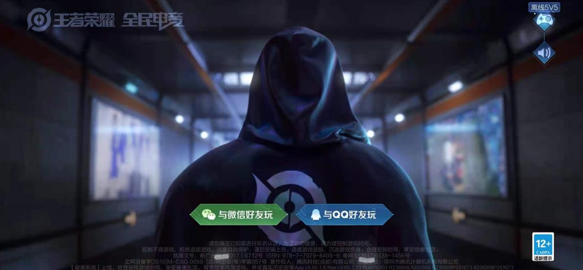 王者游戏加载界面怎么变了,王者游戏加载界面皮肤会变