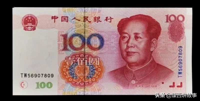 没有毛主席像的前三套人民币