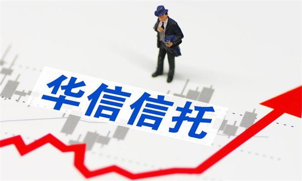 华信信托最新事件,华信信托爆雷后和谁签了转让协议