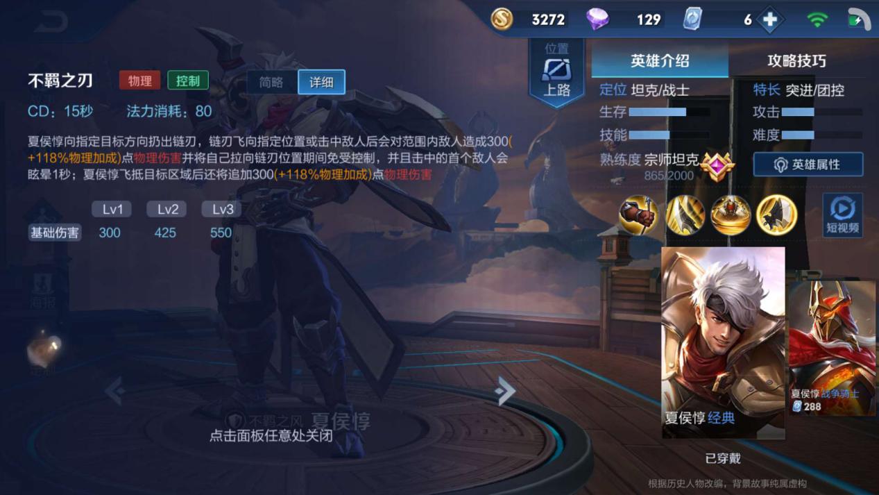 独眼将军夏侯惇的一生是怎样的,王者荣耀夏侯惇边路有多强