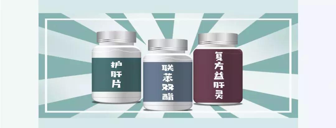 保肝药是西药还是中药,保肝药治疗