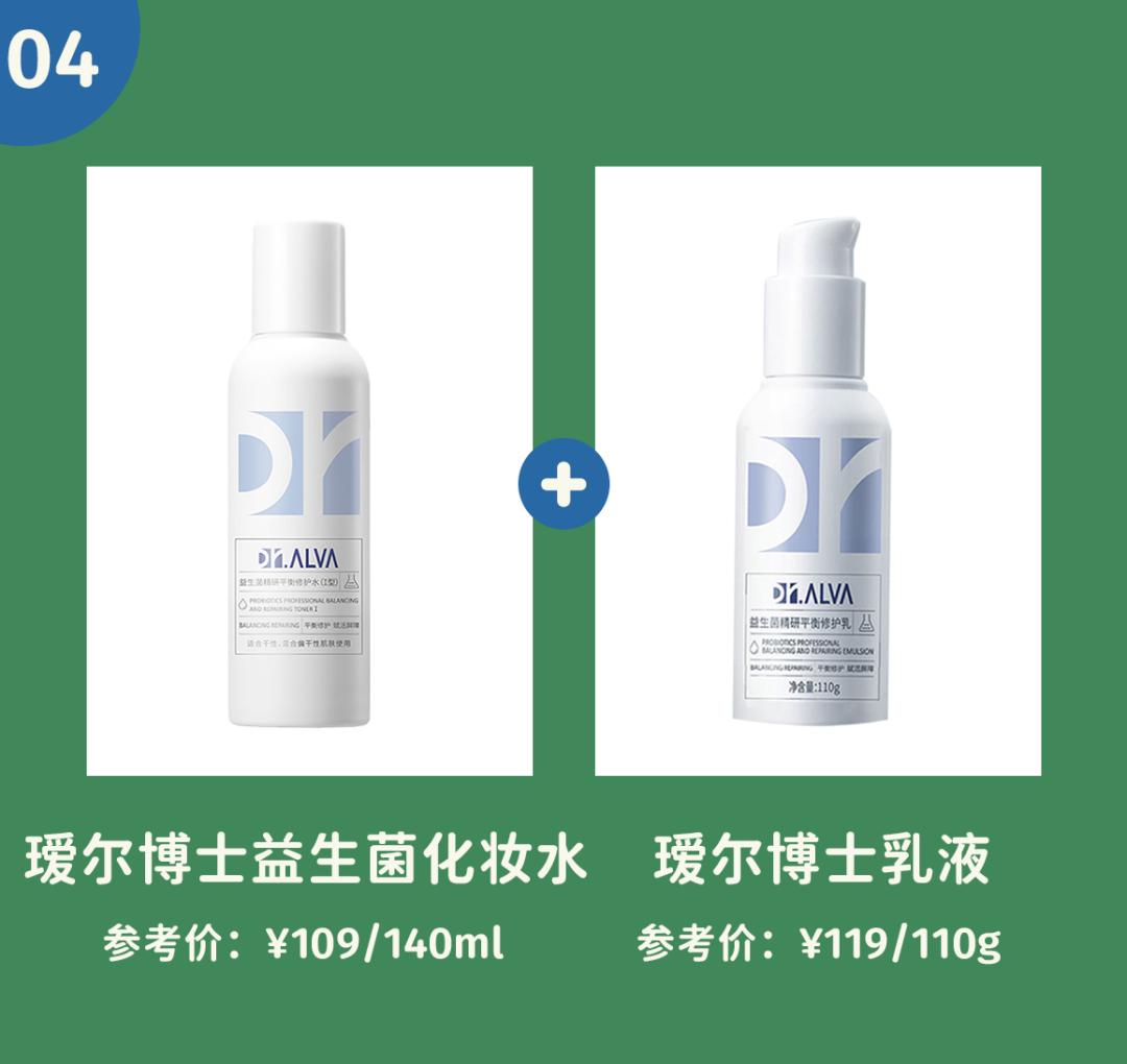 你的水乳在黑榜上吗,好用的水乳推荐真实测评