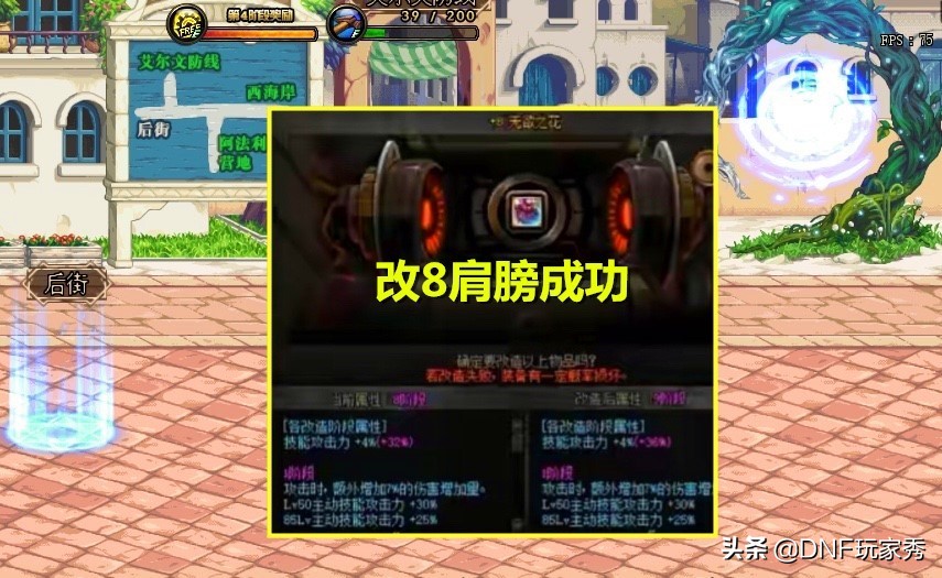 旭旭宝宝倒卖右槽,dnf90版本旭旭宝宝收的天价装备