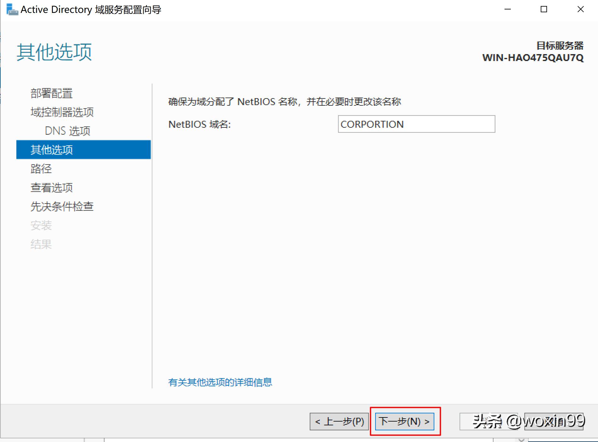 WindowsServer2019安装教程,windowsserver2019standard如何安装wps