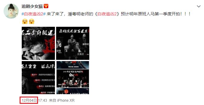 白夜追凶2过审了吗,白夜追凶2大结局真相是什么