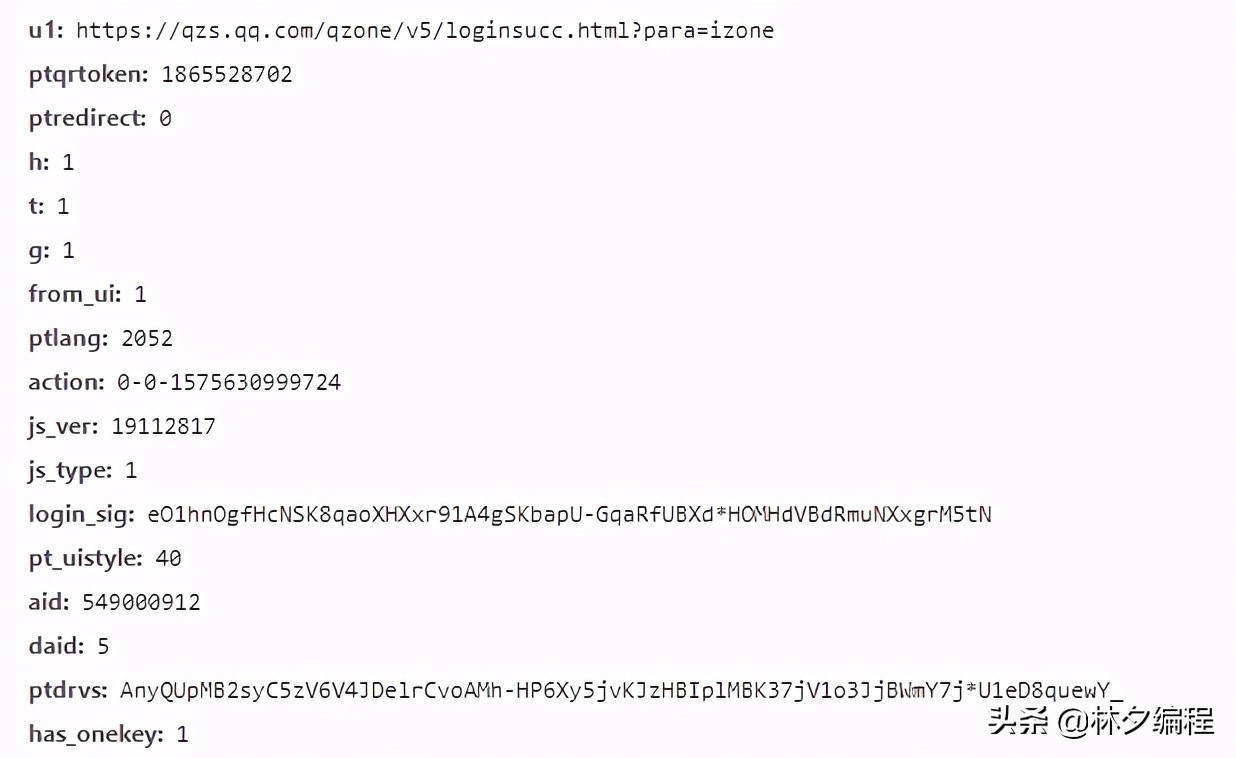 python打开qq登录,python模拟登录app