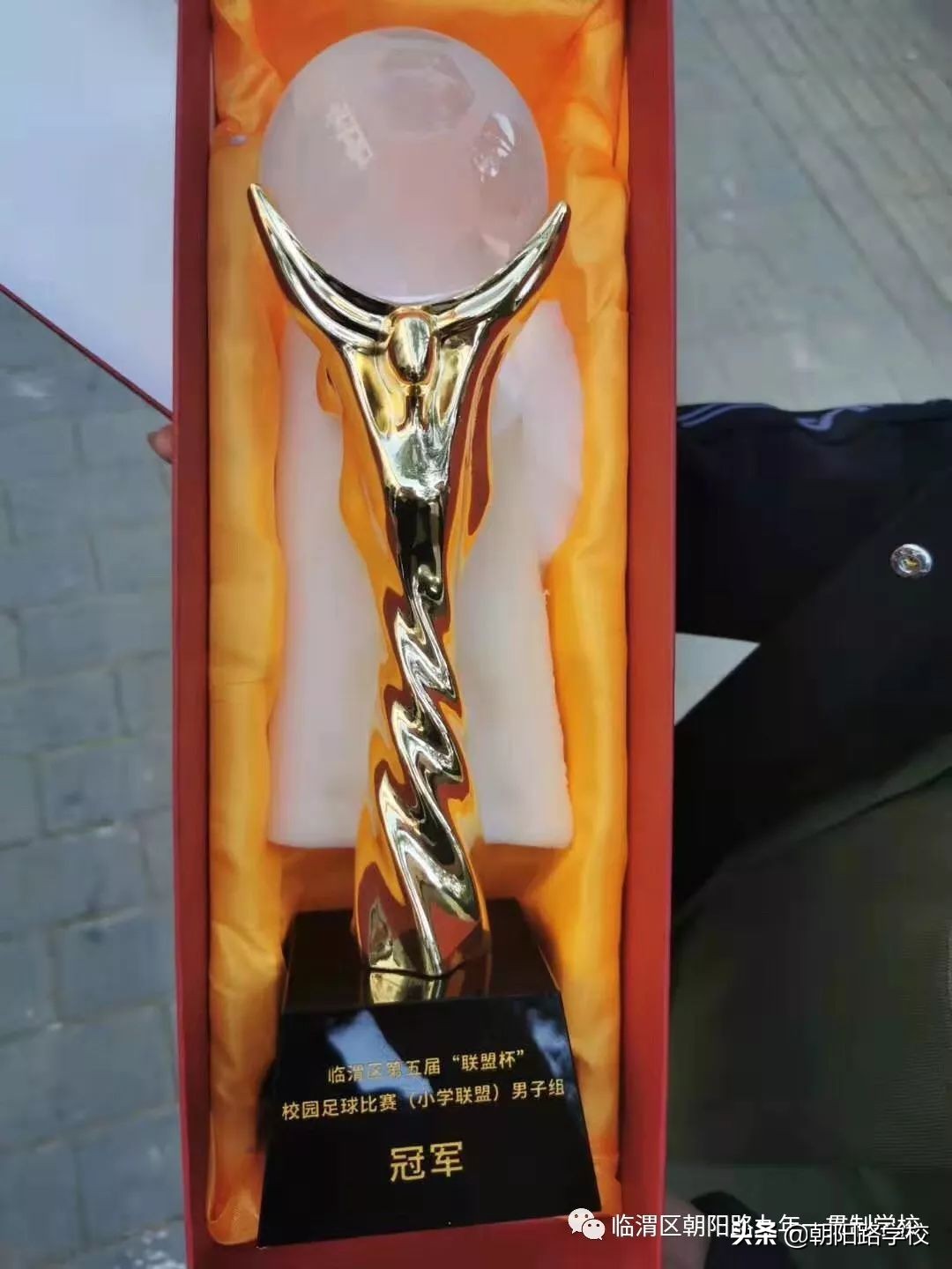 临渭区第八届校园足球比赛,临渭区西安路小学足球赛