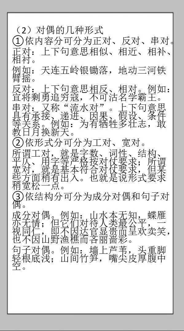 初中语文老师整理:初中语文基础知识全面总结!快收藏吧