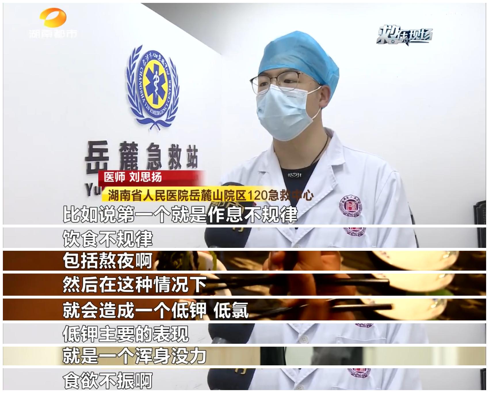 老师上课晕倒抢救,长沙一医生连续守岗晕倒在坐诊台