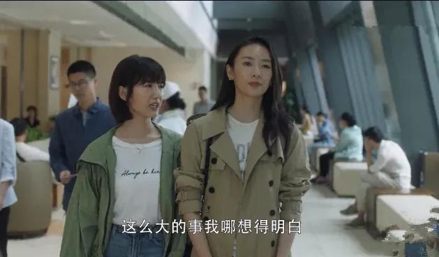 三十而已结局被曝原因,三十而已被删片段