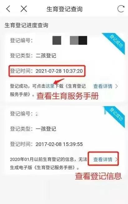 天津生育服务登记网上申请系统,网上办理生育服务登记受理单位