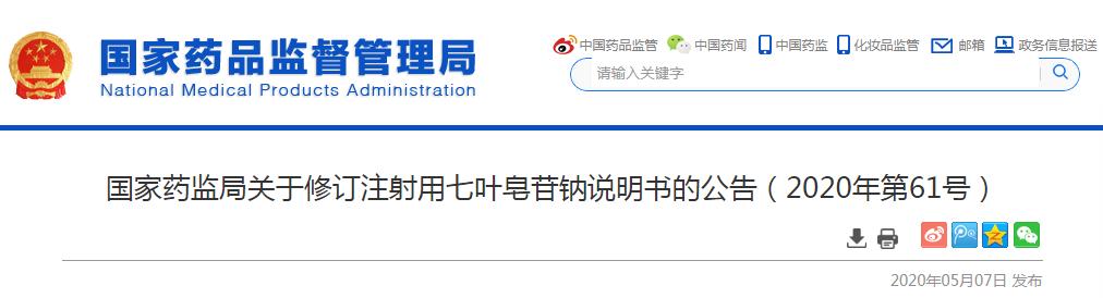 多烯磷脂酰胆碱注射液不良反应,多烯磷脂酰胆碱注射液功能禁忌