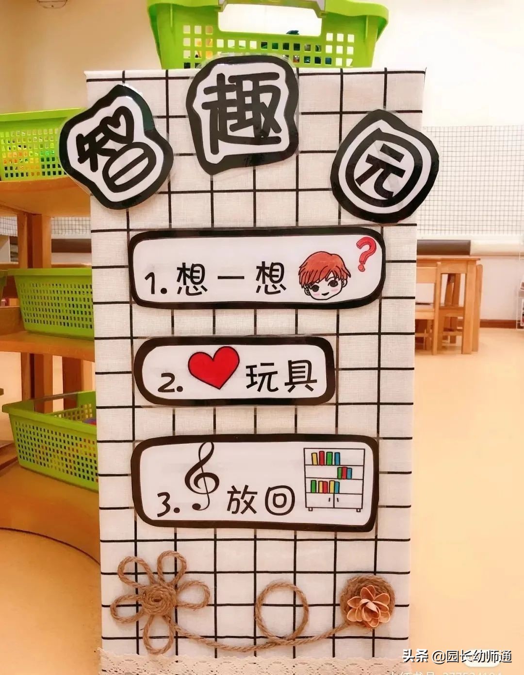 幼儿园环创游戏规则图片,幼师口袋幼儿园楼梯环创