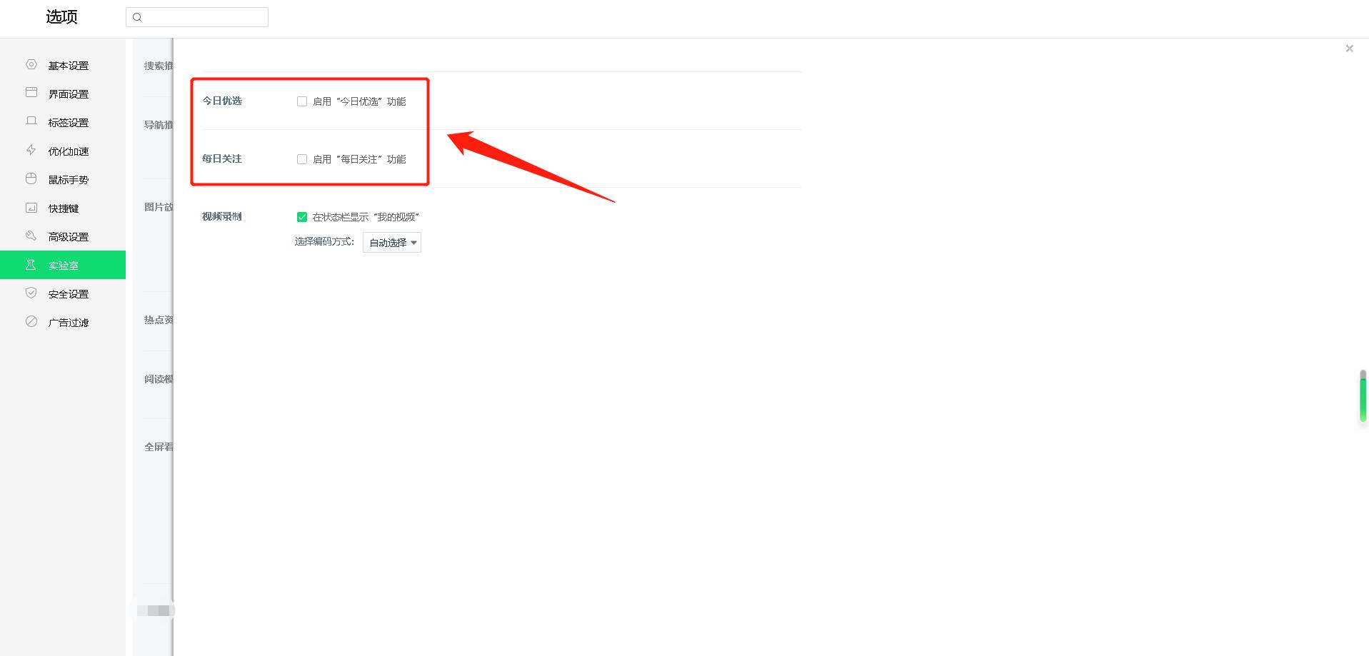 360浏览器广告弹窗彻底关闭,win10浏览器关闭广告弹窗