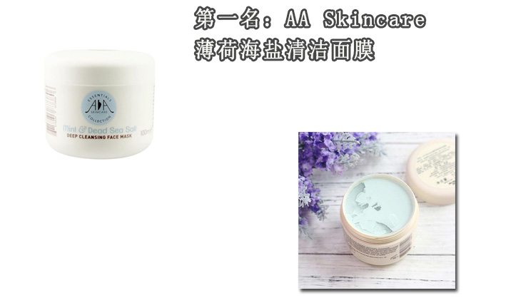 面膜排行榜前十平价,清洁面膜最好的是科颜氏吗