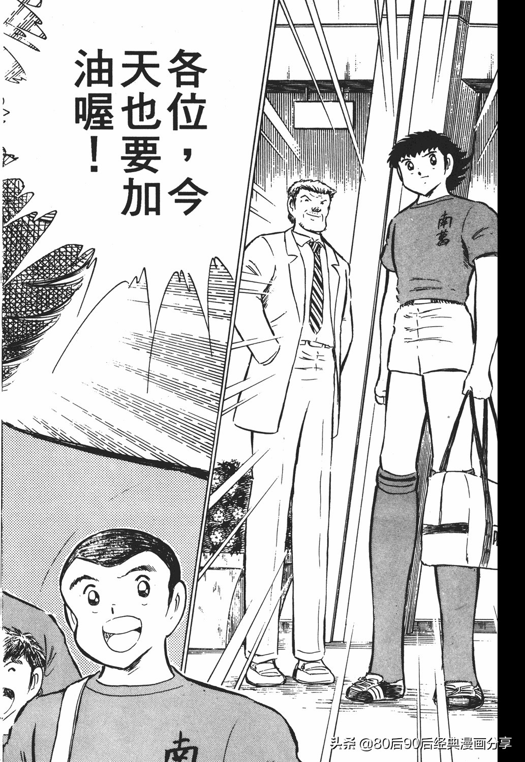 足球小将46大空翼完整版,足球小将大空翼186