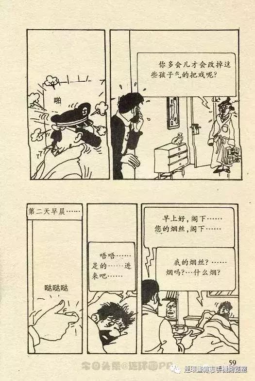 丁丁历险记之丁丁在刚果,丁丁历险记丁丁被石头绊倒