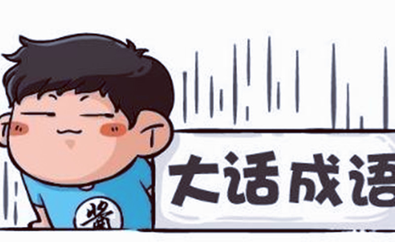 成语题型及答题技巧,易错成语100个必考公考