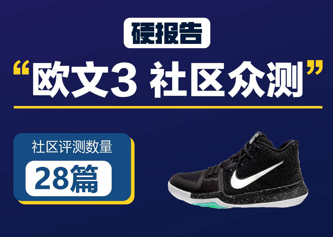 欧文3脚感差不多的鞋,欧文三测评缓震