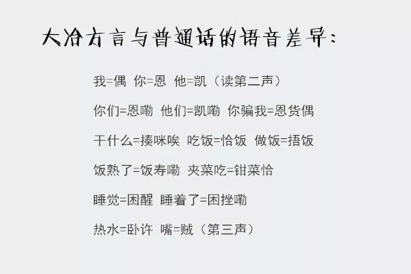 湖北最难懂的十个方言,湖北最难十大方言