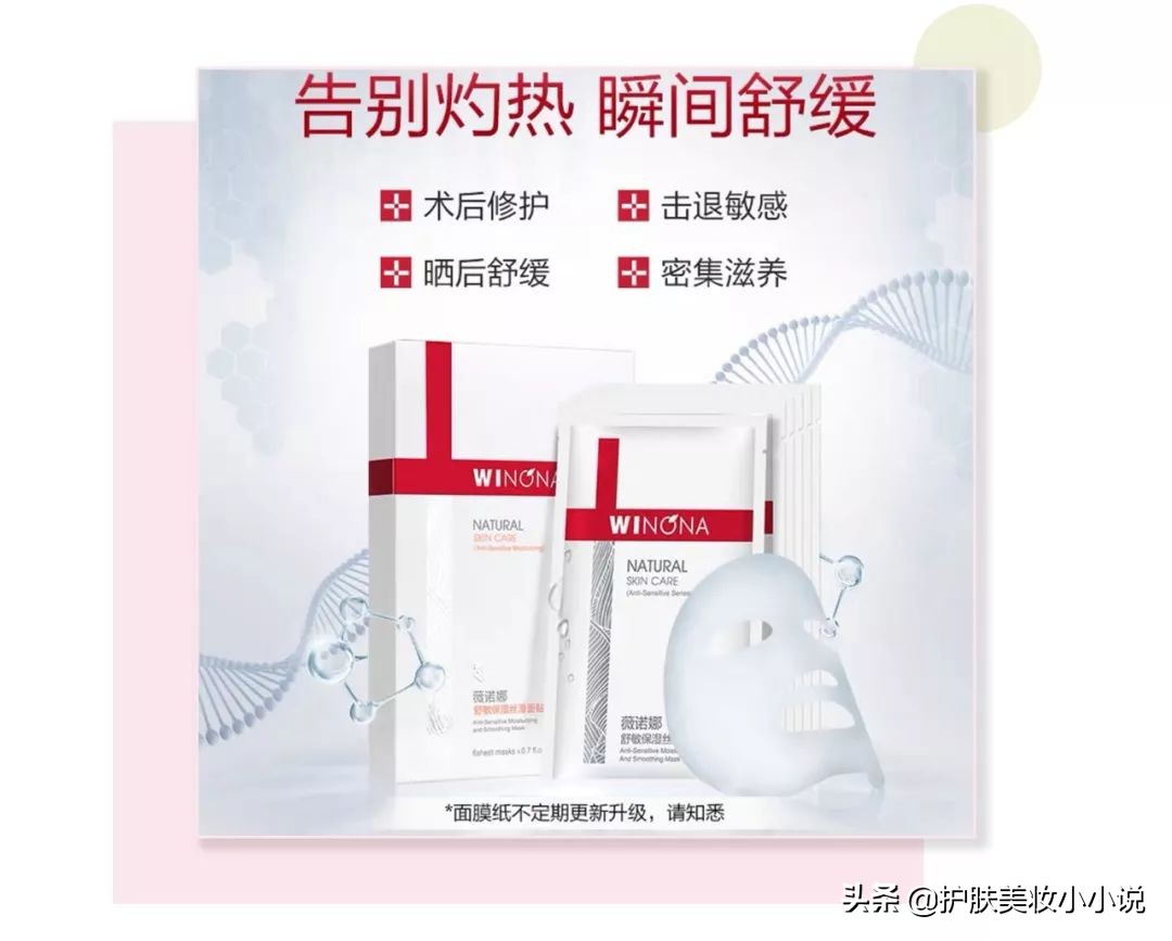 哪些面膜牌子用了会烂脸,面膜测评红黑榜没有添加剂