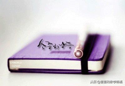 韩语学习零基础入门五分钟学会,学会这几句韩语走遍韩国都不怕