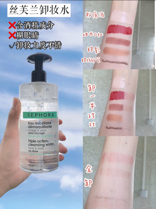 学生*党**必看,平价卸妆水评测!