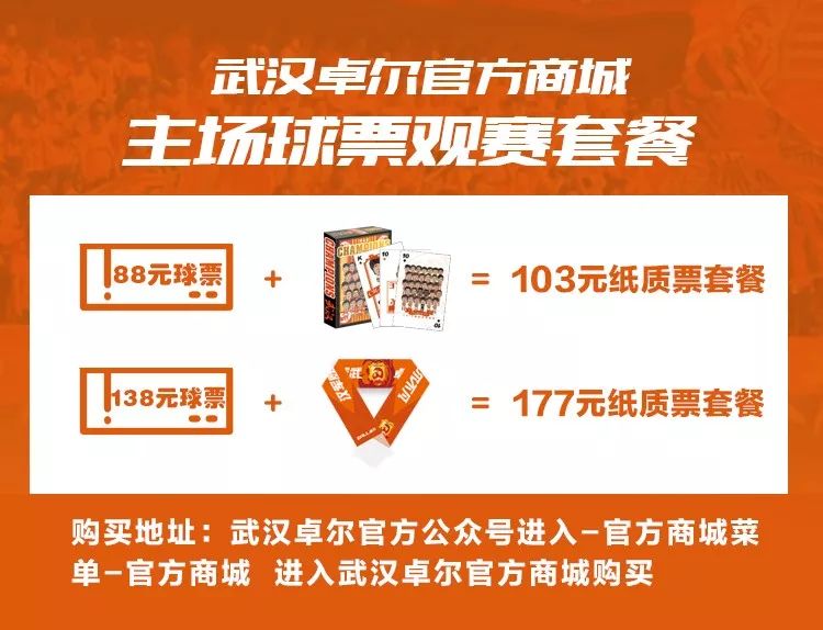 武汉卓尔2019年中超首场比赛视频,2018武汉卓尔预备队