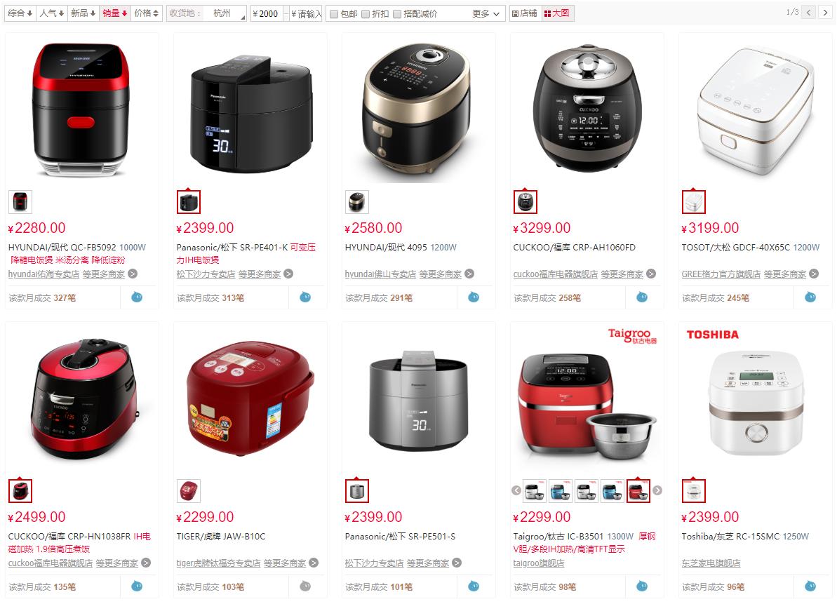 电饭煲怎么选日本,日本原装进口电饭煲哪个好