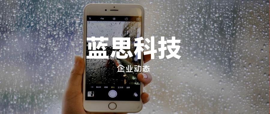 蓝思科技是股份有限公司吗,湖南蓝思科技公司