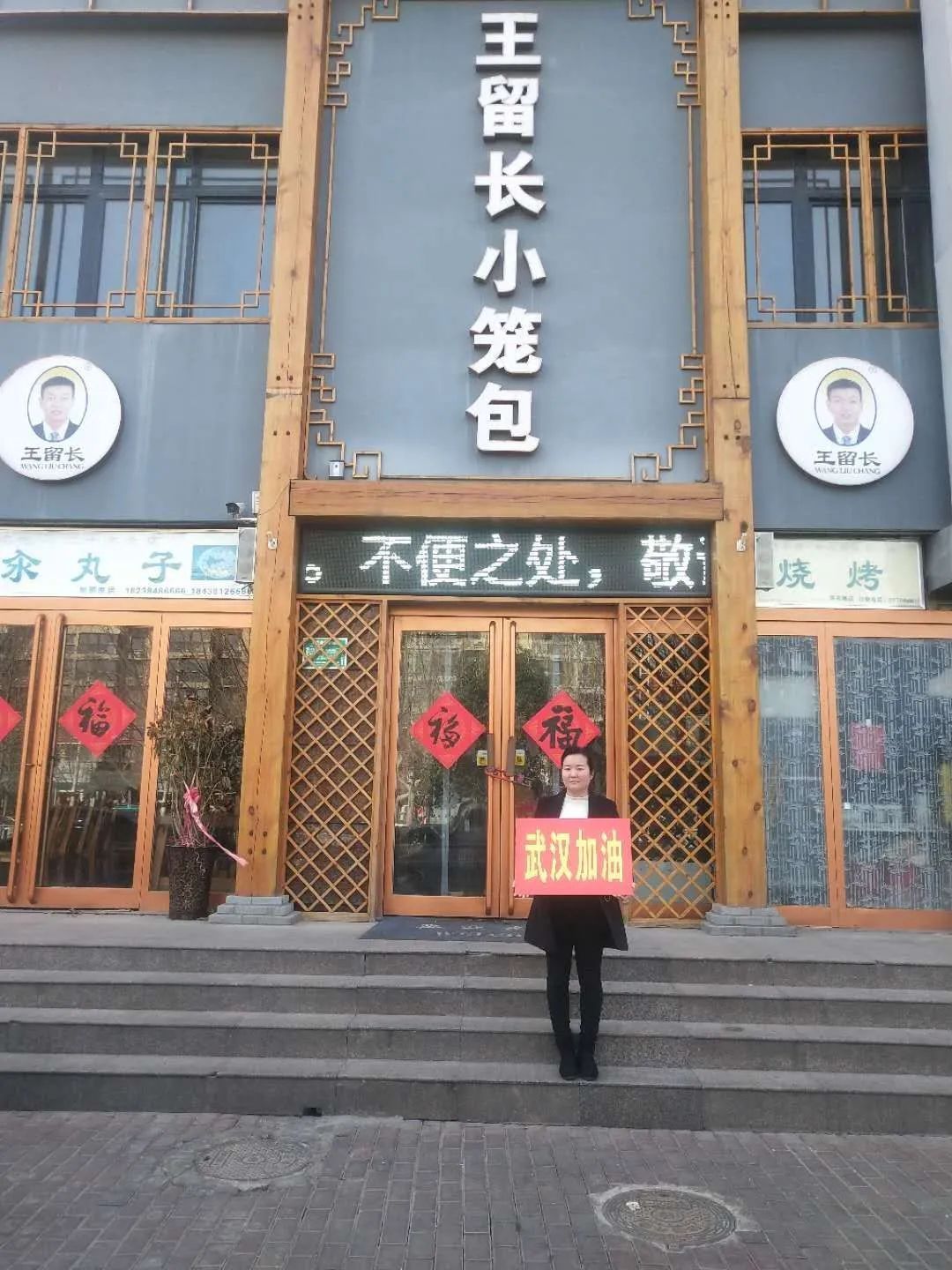 疫情期间周口店面正常营业吗,疫情过后请珍惜每份食物