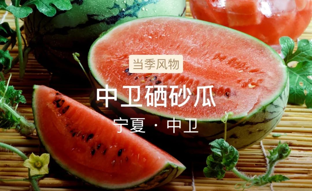 宁夏中卫西瓜是不是硒砂瓜最好吃,宁夏硒砂瓜在什么地方